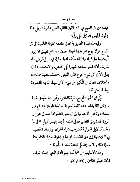 ملف:الحملة المصرية.pdf