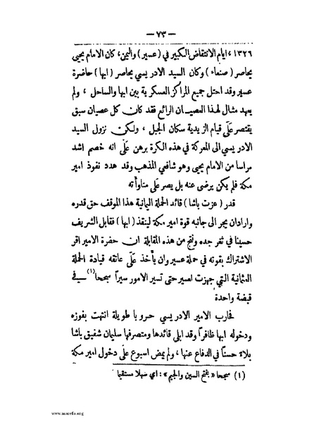 ملف:الحملة المصرية.pdf