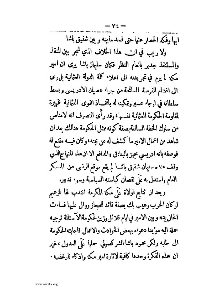 ملف:الحملة المصرية.pdf