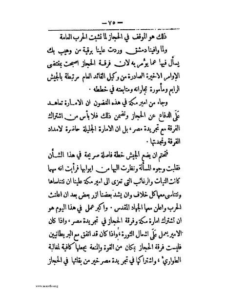 ملف:الحملة المصرية.pdf