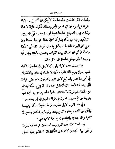 ملف:الحملة المصرية.pdf