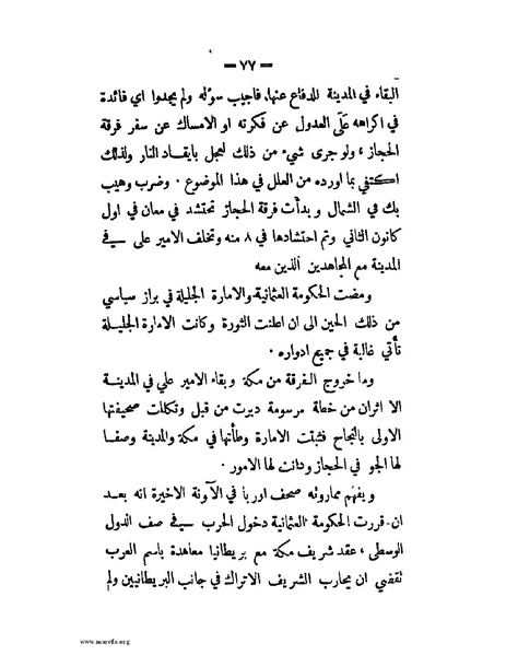 ملف:الحملة المصرية.pdf