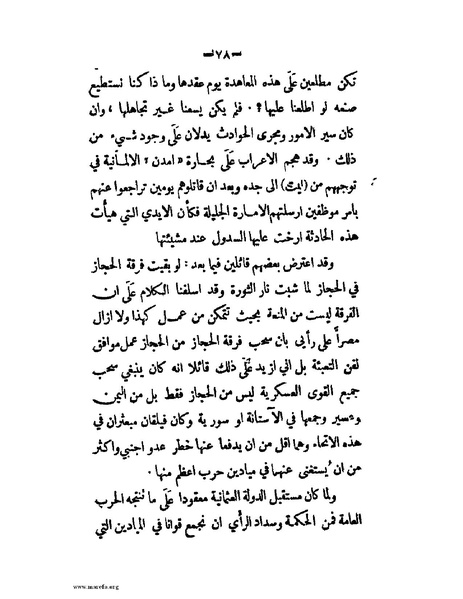 ملف:الحملة المصرية.pdf