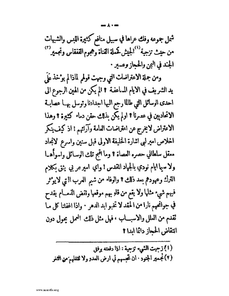 ملف:الحملة المصرية.pdf