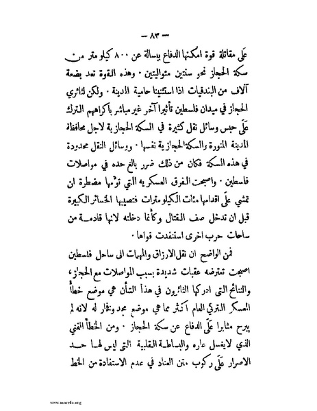 ملف:الحملة المصرية.pdf