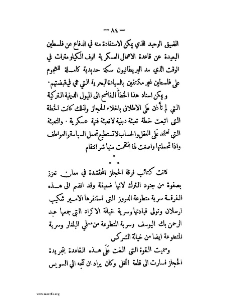 ملف:الحملة المصرية.pdf