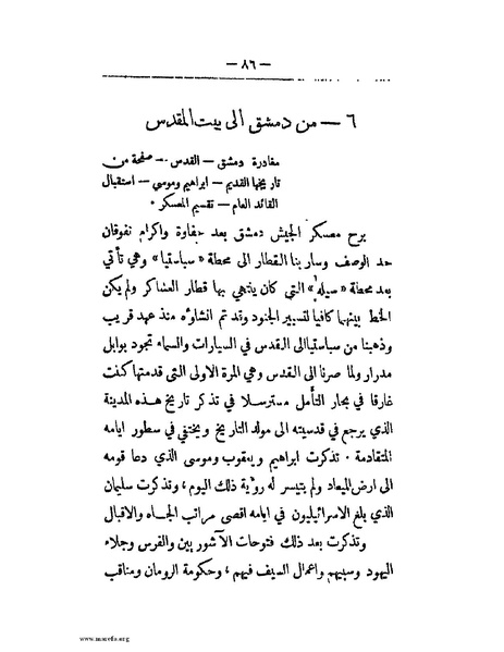 ملف:الحملة المصرية.pdf