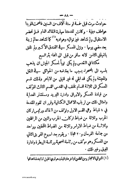 ملف:الحملة المصرية.pdf