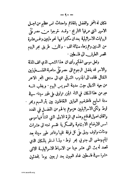 ملف:الحملة المصرية.pdf