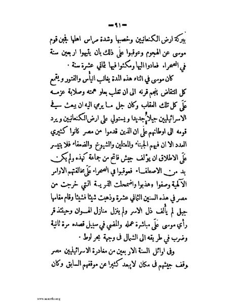 ملف:الحملة المصرية.pdf