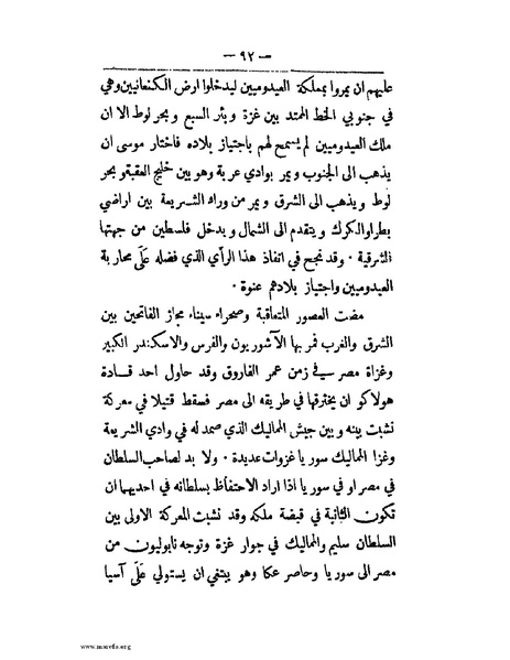 ملف:الحملة المصرية.pdf