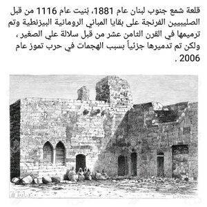 قلعة شمع1.jpg