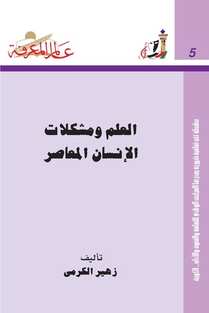 Issue-005.pdf