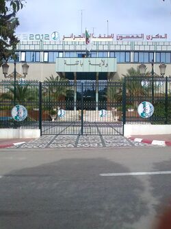 مقرات ولاية باتنة.