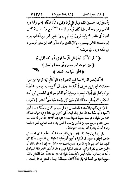 ملف:تجارب الأمم - ج 2.pdf