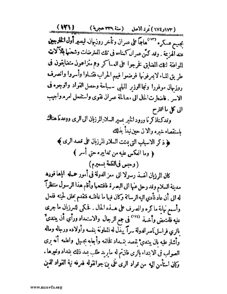 ملف:تجارب الأمم - ج 2.pdf