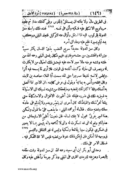 ملف:تجارب الأمم - ج 2.pdf