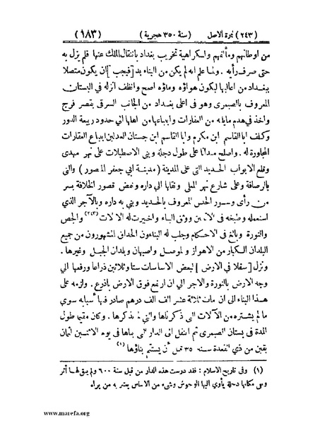 ملف:تجارب الأمم - ج 2.pdf