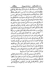 الصفحة التالية &larr;