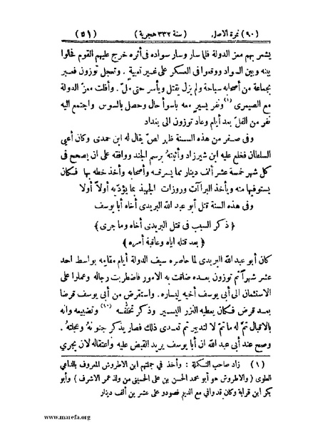 ملف:تجارب الأمم - ج 2.pdf