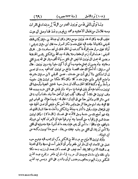 ملف:تجارب الأمم - ج 2.pdf