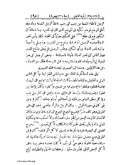 الصفحة التالية &larr;