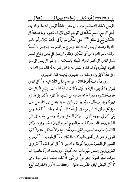 ملف:تجارب الأمم - ج 2.pdf