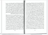 تقرير فرهود اليهود سنه ١٩٤١ 3.jpg