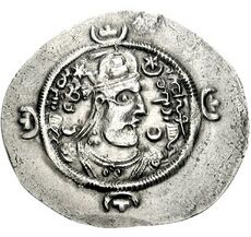 BistamCoinHistoryofIran.jpg