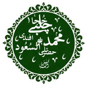 Ebussuud Efendi.png