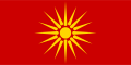 The Vergina Sun (1992 to 1995)