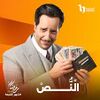 النص مسلسل 1.jpeg