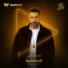 لام شمسية مسلسل.webp