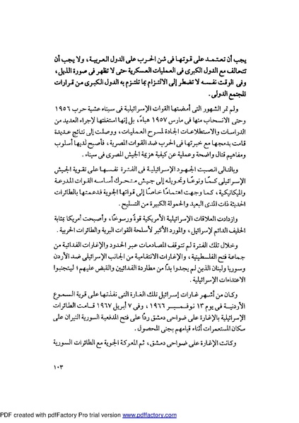 ملف:Mozkerat Abul Meneam Wassel.pdf