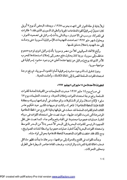 ملف:Mozkerat Abul Meneam Wassel.pdf