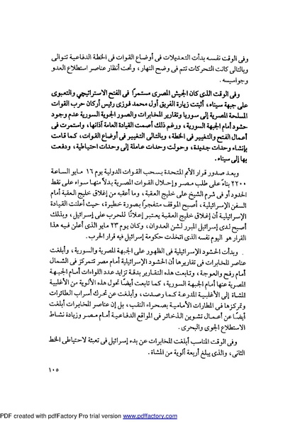 ملف:Mozkerat Abul Meneam Wassel.pdf