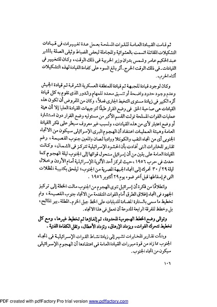 ملف:Mozkerat Abul Meneam Wassel.pdf