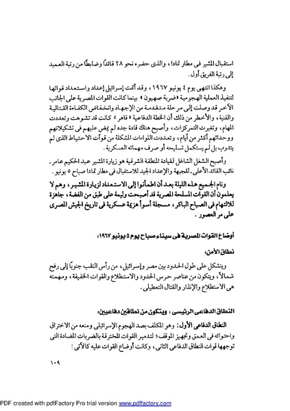 ملف:Mozkerat Abul Meneam Wassel.pdf