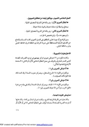 الصفحة التالية &larr;