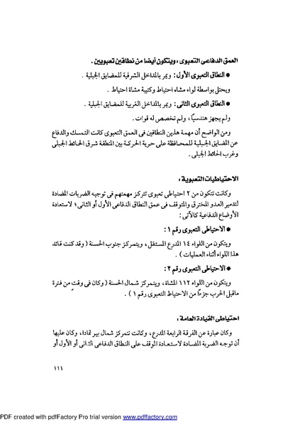 ملف:Mozkerat Abul Meneam Wassel.pdf