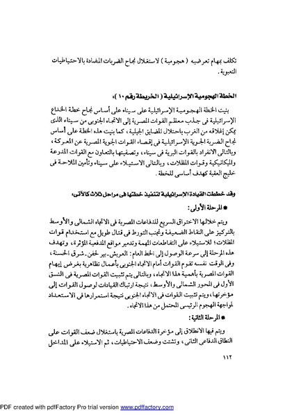 ملف:Mozkerat Abul Meneam Wassel.pdf