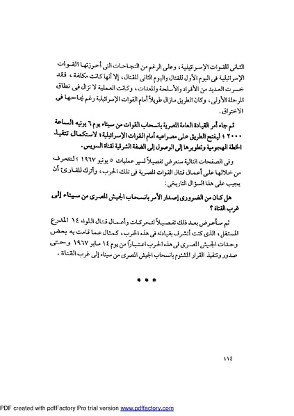 ملف:Mozkerat Abul Meneam Wassel.pdf