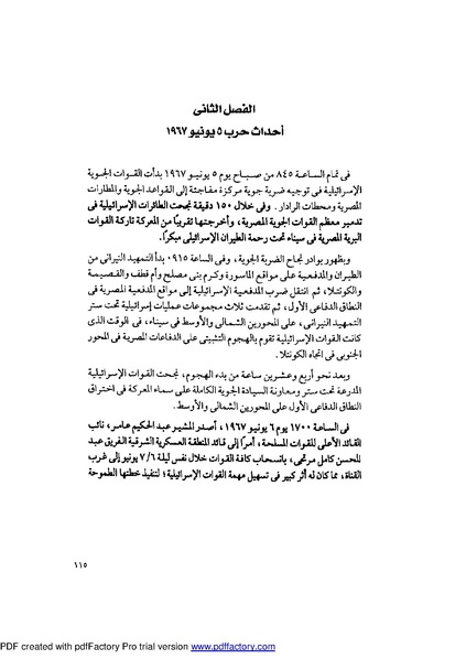 ملف:Mozkerat Abul Meneam Wassel.pdf