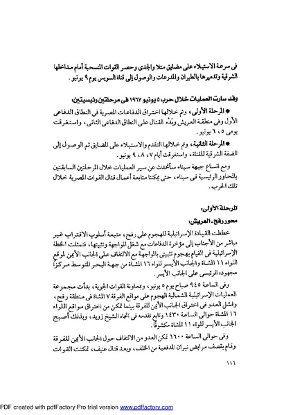 ملف:Mozkerat Abul Meneam Wassel.pdf