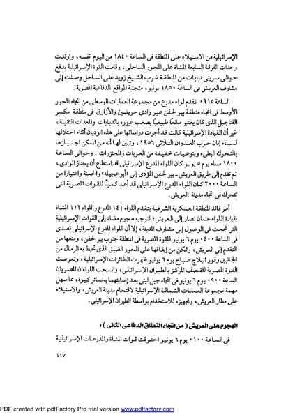 ملف:Mozkerat Abul Meneam Wassel.pdf