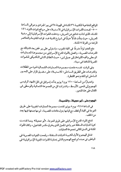 ملف:Mozkerat Abul Meneam Wassel.pdf