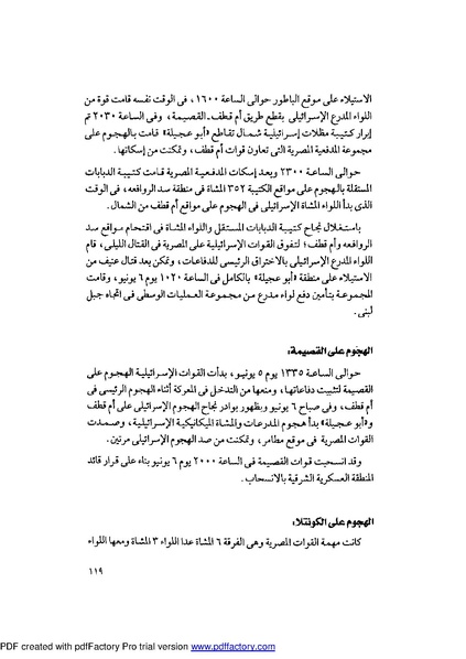 ملف:Mozkerat Abul Meneam Wassel.pdf