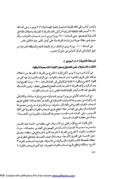 ملف:Mozkerat Abul Meneam Wassel.pdf