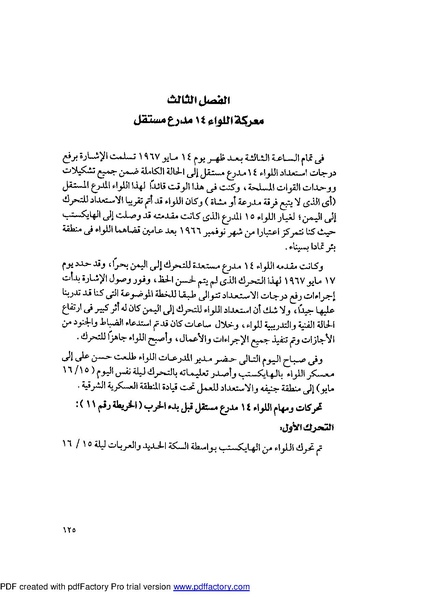 ملف:Mozkerat Abul Meneam Wassel.pdf