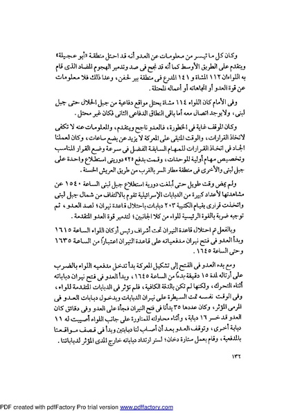 ملف:Mozkerat Abul Meneam Wassel.pdf